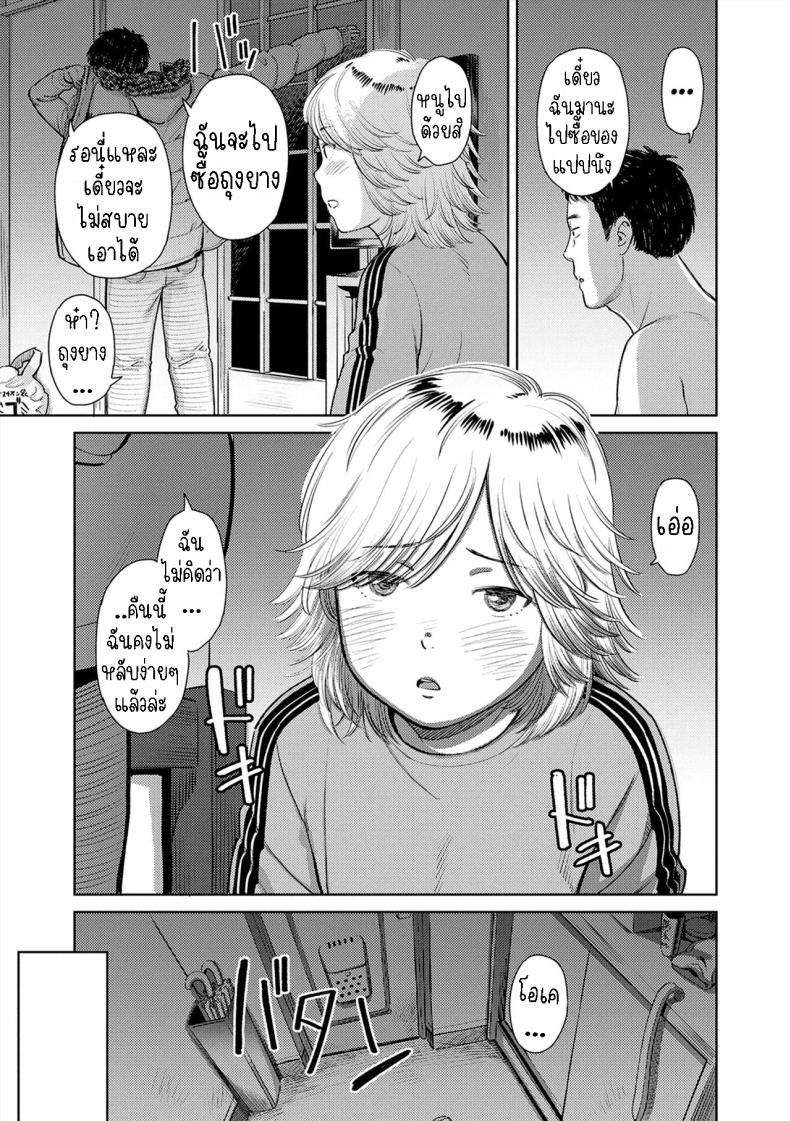 ยินดีต้อนรับกลับบ้าน [Onizuka Naoshi] Welcome Home Ch 2, 9 – ยินดีต้อนรับกลับบ้าน [Onizuka Naoshi] Welcome Home Ch 2, 9 หน้า 22