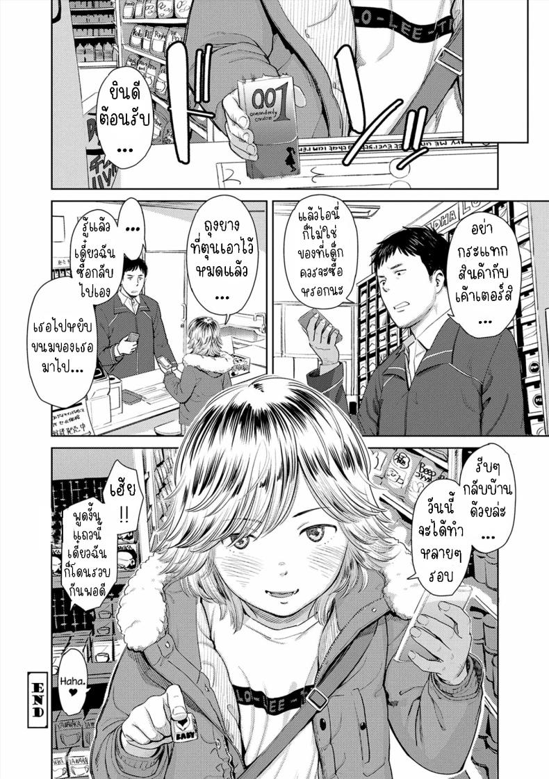 ยินดีต้อนรับกลับบ้าน [Onizuka Naoshi] Welcome Home Ch 2, 9 – ยินดีต้อนรับกลับบ้าน [Onizuka Naoshi] Welcome Home Ch 2, 9 หน้า 23