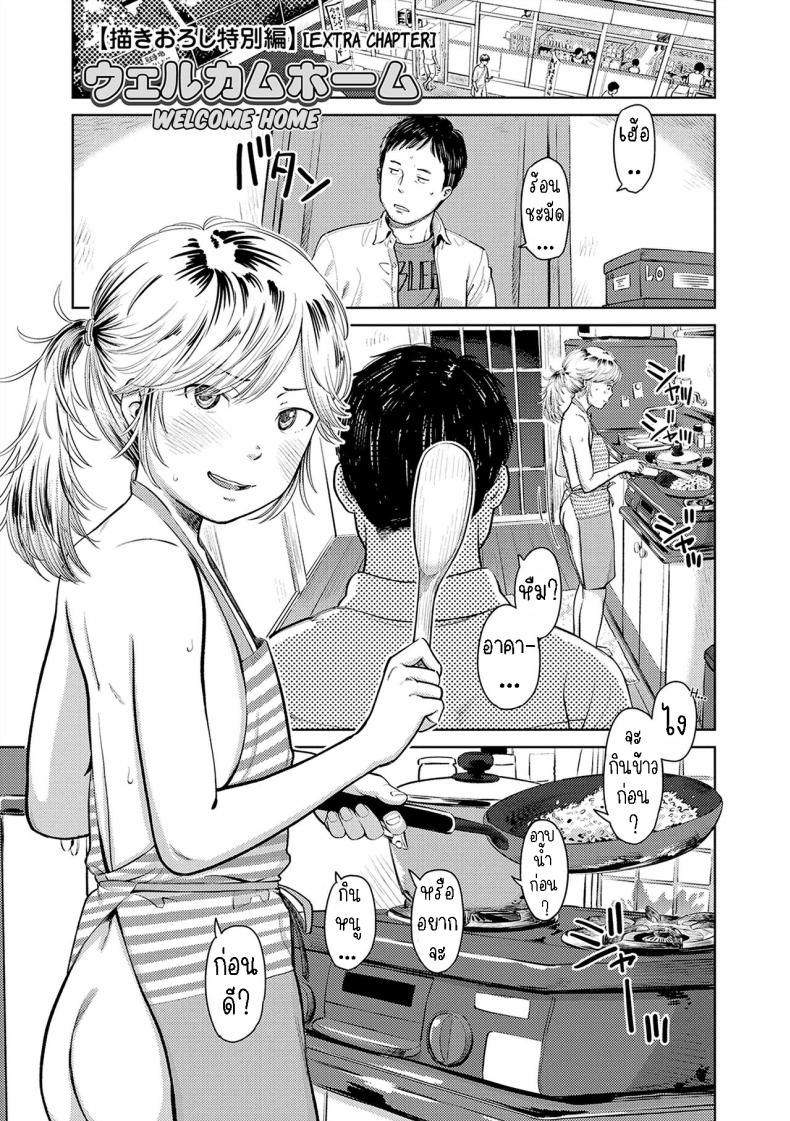 ยินดีต้อนรับกลับบ้าน [Onizuka Naoshi] Welcome Home Ch 2, 9 – ยินดีต้อนรับกลับบ้าน [Onizuka Naoshi] Welcome Home Ch 2, 9 หน้า 24