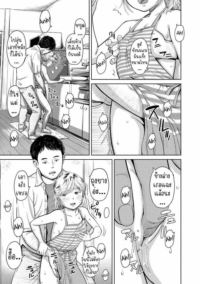 ยินดีต้อนรับกลับบ้าน [Onizuka Naoshi] Welcome Home Ch 2, 9 – ยินดีต้อนรับกลับบ้าน [Onizuka Naoshi] Welcome Home Ch 2, 9 หน้า 25