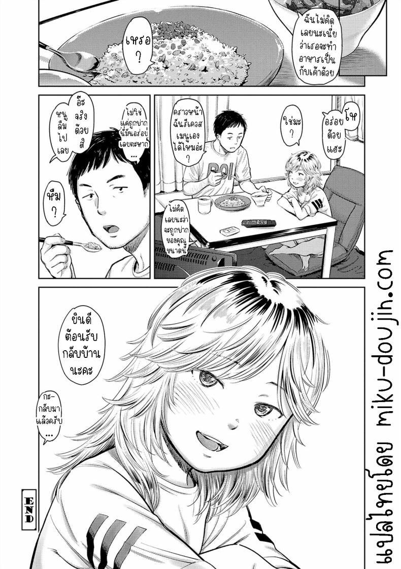 ยินดีต้อนรับกลับบ้าน [Onizuka Naoshi] Welcome Home Ch 2, 9 – ยินดีต้อนรับกลับบ้าน [Onizuka Naoshi] Welcome Home Ch 2, 9 หน้า 28