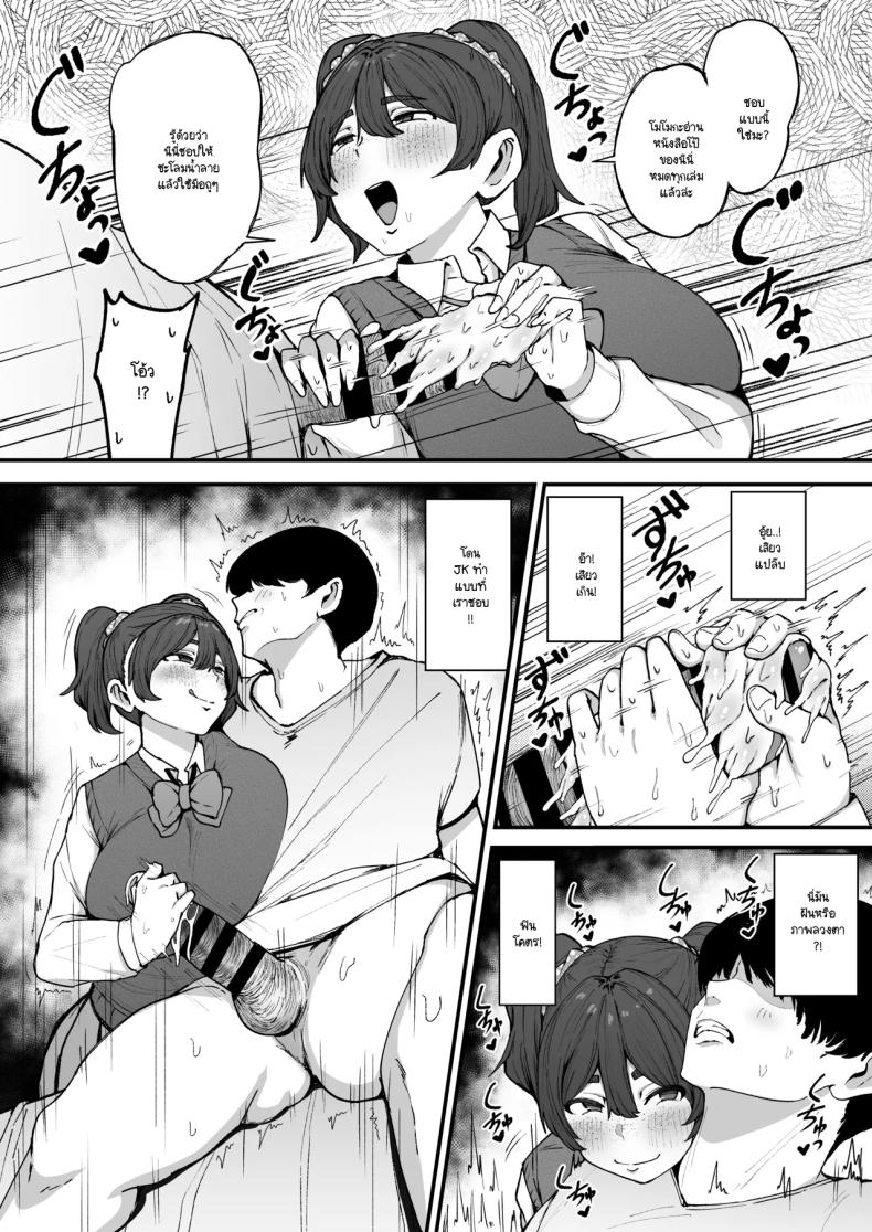 สัญญาแล้วนะ (Fujinoe 13B) – สัญญาแล้วนะ (Fujinoe 13B) หน้า 10