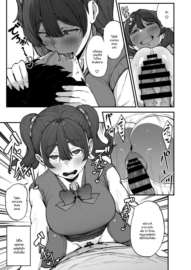 สัญญาแล้วนะ (Fujinoe 13B) – สัญญาแล้วนะ (Fujinoe 13B) หน้า 15