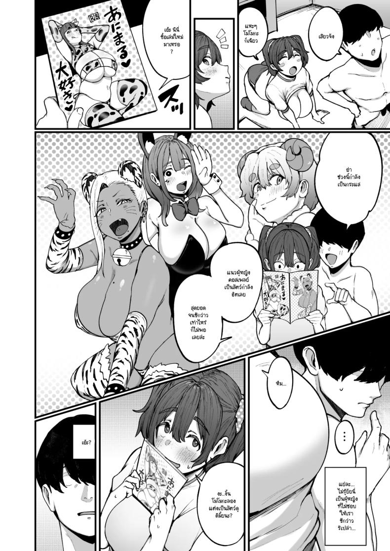 สัญญาแล้วนะ (Fujinoe 13B) – สัญญาแล้วนะ (Fujinoe 13B) หน้า 30