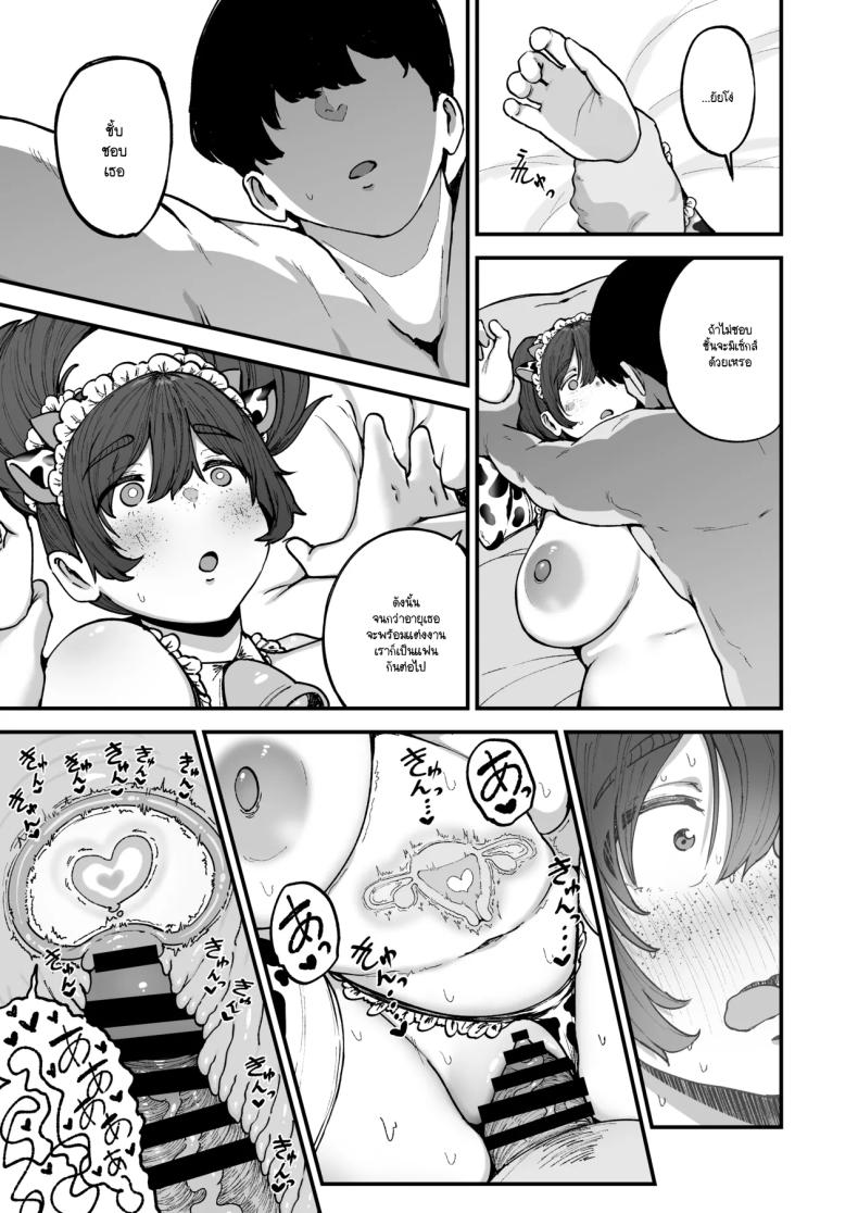 สัญญาแล้วนะ (Fujinoe 13B) – สัญญาแล้วนะ (Fujinoe 13B) หน้า 41
