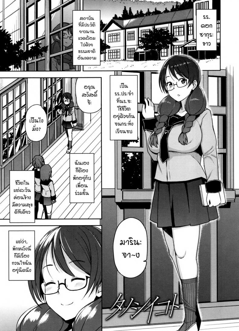 [Tamagoro] Tanoshii Koto (Doutei Danshi Kousei Iinkai) – [Tamagoro] Tanoshii Koto (Doutei Danshi Kousei Iinkai) หน้า 1