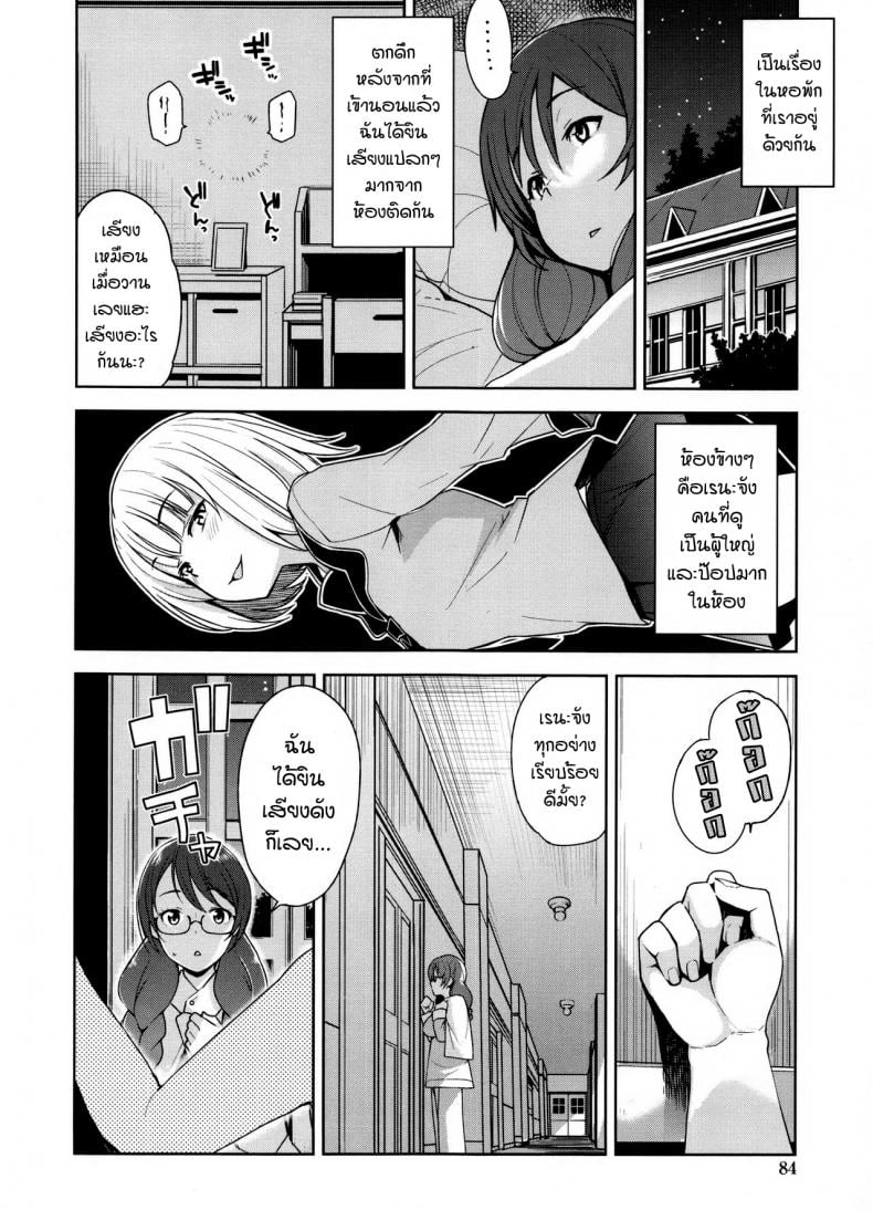 [Tamagoro] Tanoshii Koto (Doutei Danshi Kousei Iinkai) – [Tamagoro] Tanoshii Koto (Doutei Danshi Kousei Iinkai) หน้า 2
