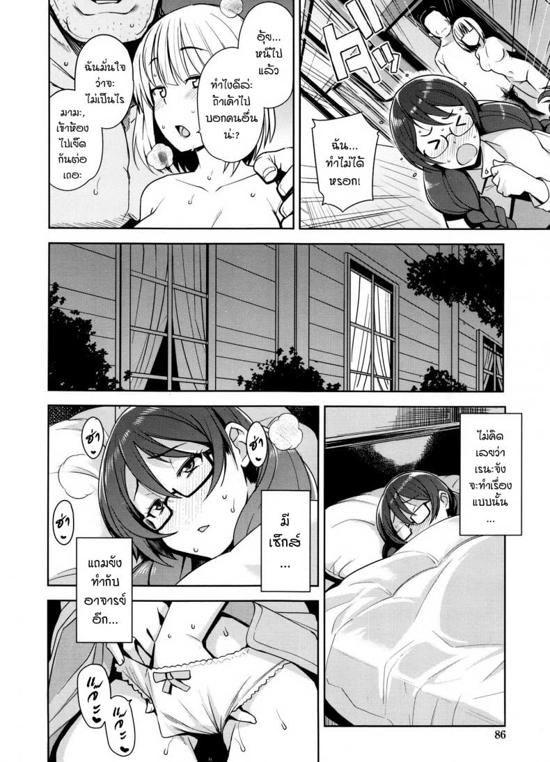 [Tamagoro] Tanoshii Koto (Doutei Danshi Kousei Iinkai) – [Tamagoro] Tanoshii Koto (Doutei Danshi Kousei Iinkai) หน้า 4