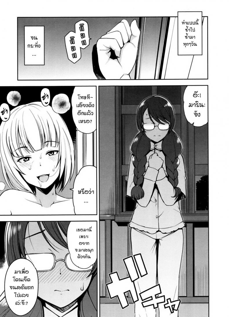 [Tamagoro] Tanoshii Koto (Doutei Danshi Kousei Iinkai) – [Tamagoro] Tanoshii Koto (Doutei Danshi Kousei Iinkai) หน้า 7