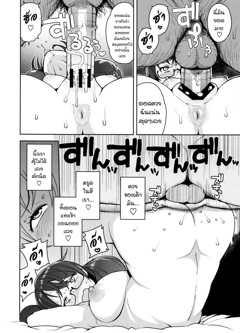 [Tamagoro] Tanoshii Koto (Doutei Danshi Kousei Iinkai) – [Tamagoro] Tanoshii Koto (Doutei Danshi Kousei Iinkai) หน้า 12