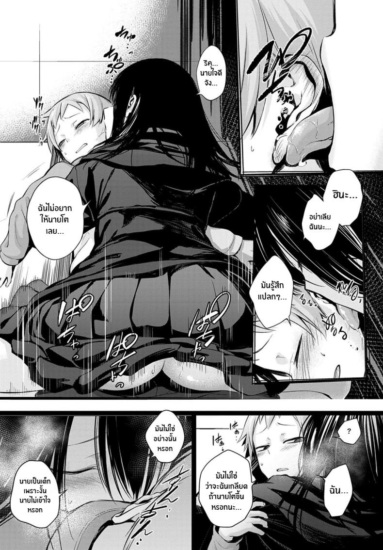รักเเรก [Haguruma] Hatsukoi – รักเเรก [Haguruma] Hatsukoi หน้า 13