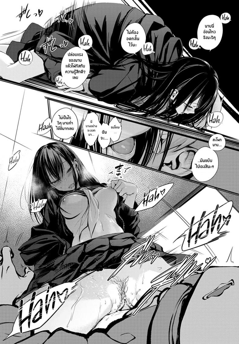 รักเเรก [Haguruma] Hatsukoi – รักเเรก [Haguruma] Hatsukoi หน้า 15