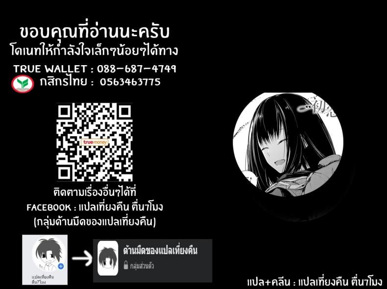 รักเเรก [Haguruma] Hatsukoi – รักเเรก [Haguruma] Hatsukoi หน้า 19