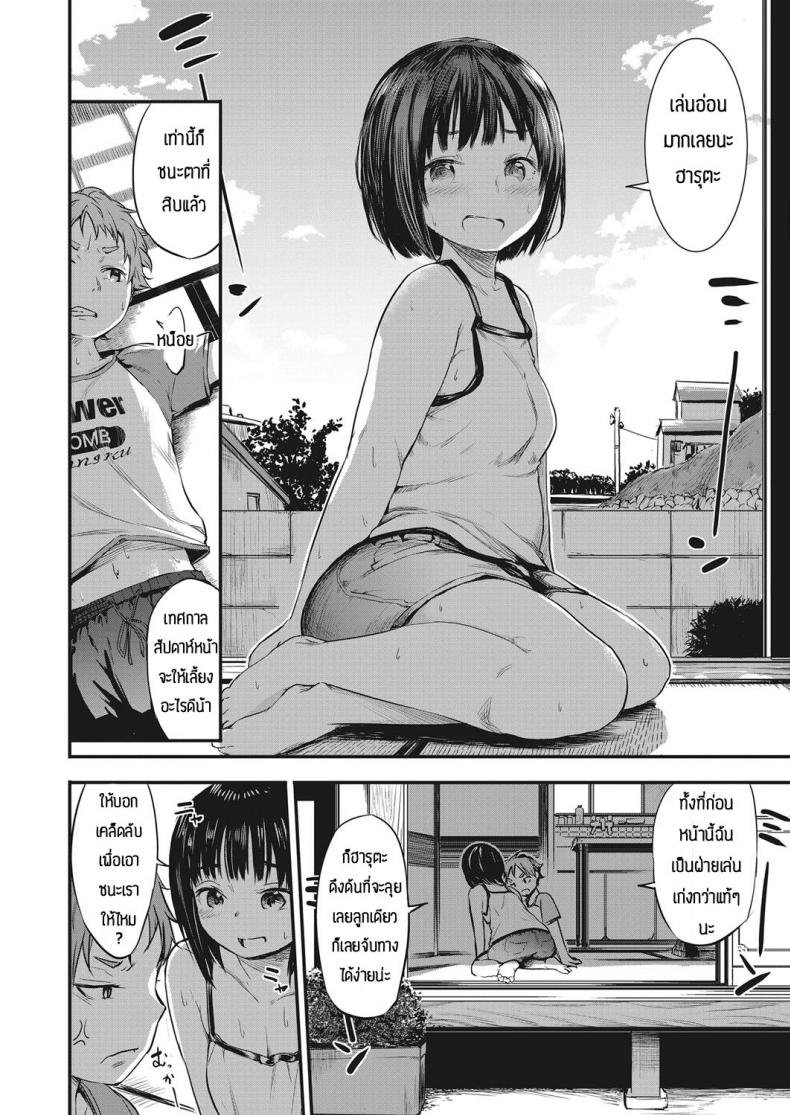 เด็กๆเขาเล่นกันงี้แหละ [Ameno Chiharu] Dakara Boku wa chokin shita – เด็กๆเขาเล่นกันงี้แหละ [Ameno Chiharu] Dakara Boku wa chokin shita หน้า 2