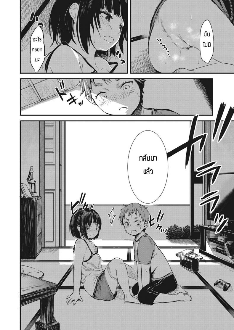 เด็กๆเขาเล่นกันงี้แหละ [Ameno Chiharu] Dakara Boku wa chokin shita – เด็กๆเขาเล่นกันงี้แหละ [Ameno Chiharu] Dakara Boku wa chokin shita หน้า 6