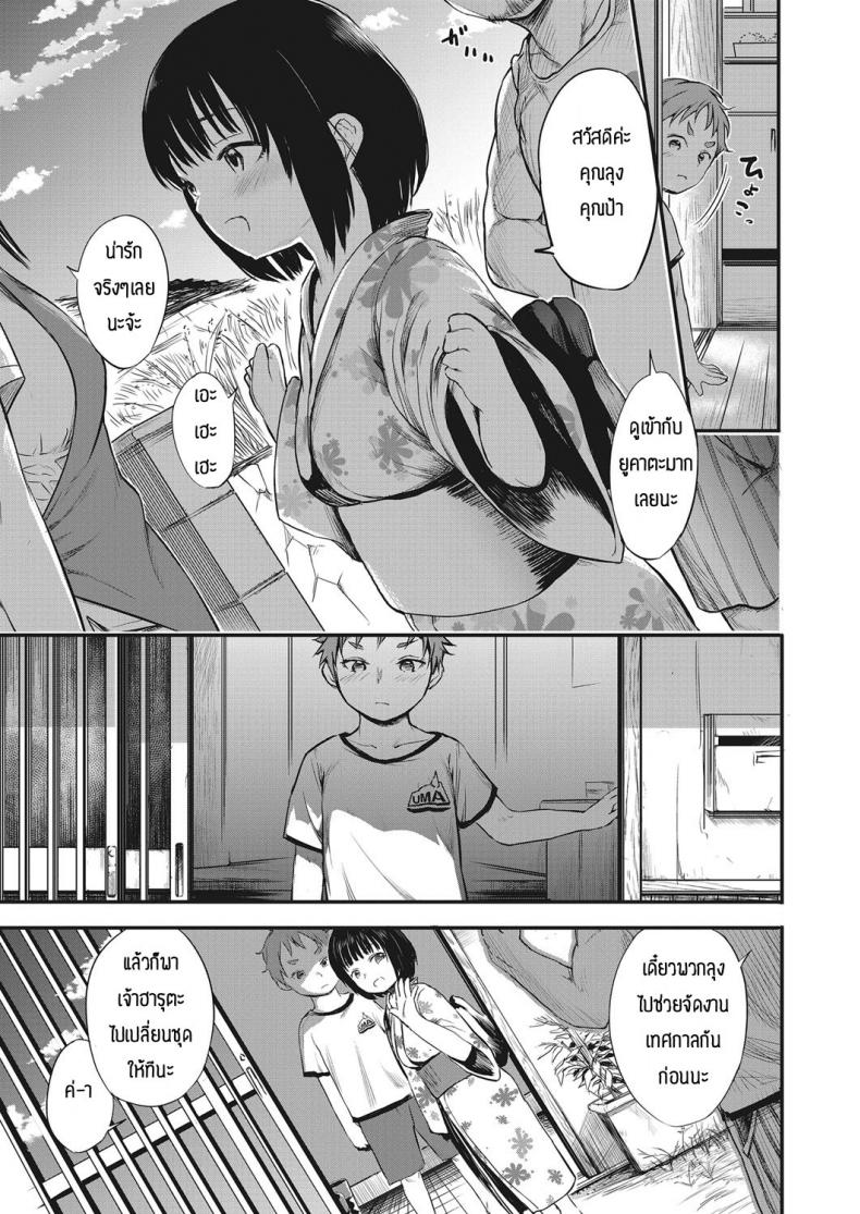 เด็กๆเขาเล่นกันงี้แหละ [Ameno Chiharu] Dakara Boku wa chokin shita – เด็กๆเขาเล่นกันงี้แหละ [Ameno Chiharu] Dakara Boku wa chokin shita หน้า 11