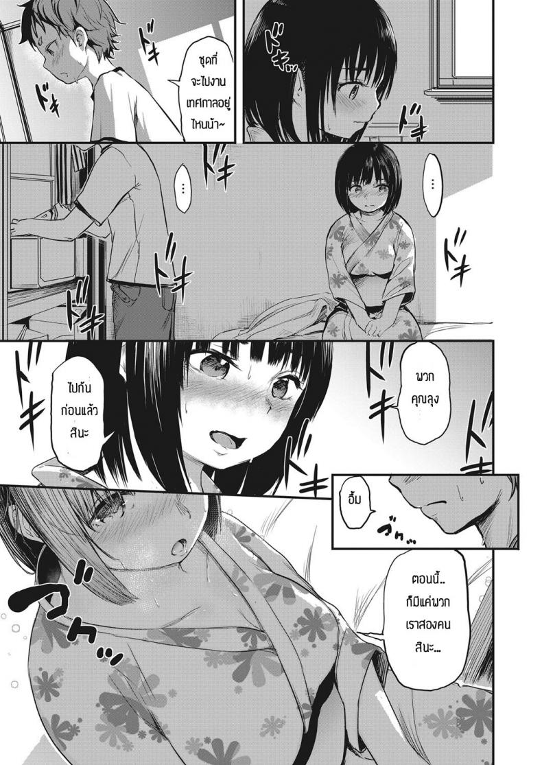 เด็กๆเขาเล่นกันงี้แหละ [Ameno Chiharu] Dakara Boku wa chokin shita – เด็กๆเขาเล่นกันงี้แหละ [Ameno Chiharu] Dakara Boku wa chokin shita หน้า 13