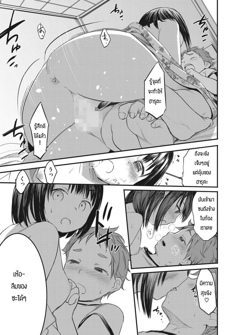 เด็กๆเขาเล่นกันงี้แหละ [Ameno Chiharu] Dakara Boku wa chokin shita – เด็กๆเขาเล่นกันงี้แหละ [Ameno Chiharu] Dakara Boku wa chokin shita หน้า 19
