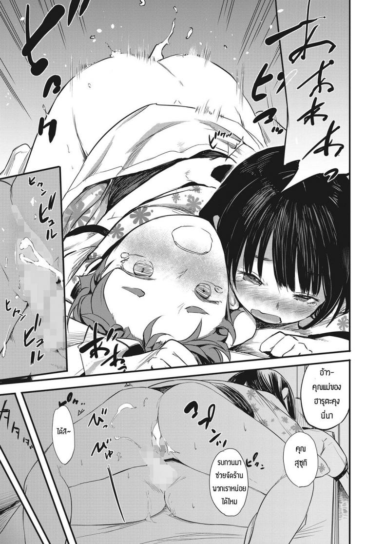 เด็กๆเขาเล่นกันงี้แหละ [Ameno Chiharu] Dakara Boku wa chokin shita – เด็กๆเขาเล่นกันงี้แหละ [Ameno Chiharu] Dakara Boku wa chokin shita หน้า 21