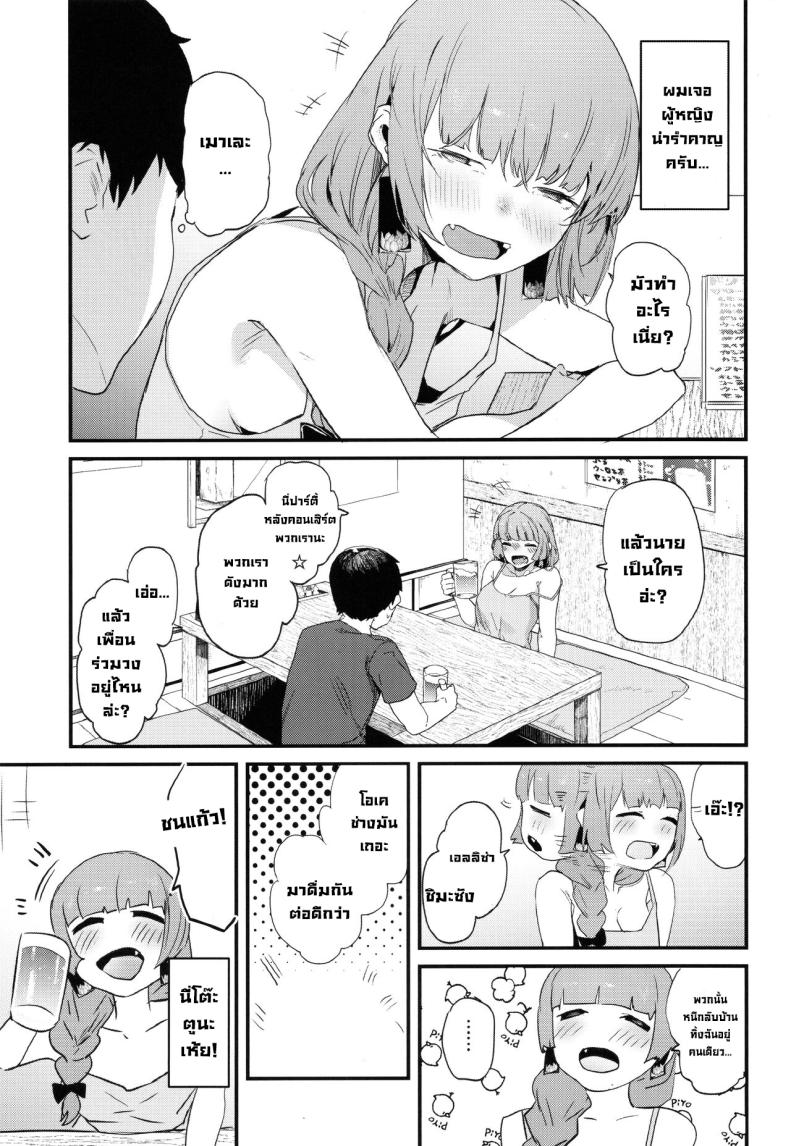 เซ็กส์กับคิคุริซัง (C102) [Kiteretsu Pornogoya (nicolai)] Kikuri Nee-san to Ecchi Suru Hon Having Sex wth Kikuri Nee-san (Bocchi the Rock!) – เซ็กส์กับคิคุริซัง (C102) [Kiteretsu Pornogoya (nicolai)] Kikuri Nee-san to Ecchi Suru Hon Having Sex wth Kikuri Nee-san (Bocchi the Rock!) หน้า 1