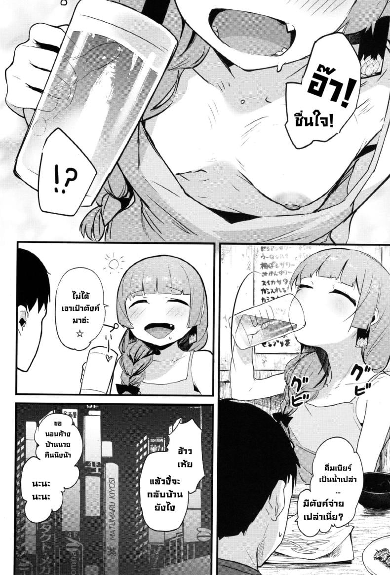 เซ็กส์กับคิคุริซัง (C102) [Kiteretsu Pornogoya (nicolai)] Kikuri Nee-san to Ecchi Suru Hon Having Sex wth Kikuri Nee-san (Bocchi the Rock!) – เซ็กส์กับคิคุริซัง (C102) [Kiteretsu Pornogoya (nicolai)] Kikuri Nee-san to Ecchi Suru Hon Having Sex wth Kikuri Nee-san (Bocchi the Rock!) หน้า 2
