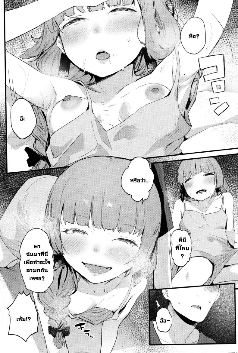 เซ็กส์กับคิคุริซัง (C102) [Kiteretsu Pornogoya (nicolai)] Kikuri Nee-san to Ecchi Suru Hon Having Sex wth Kikuri Nee-san (Bocchi the Rock!) – เซ็กส์กับคิคุริซัง (C102) [Kiteretsu Pornogoya (nicolai)] Kikuri Nee-san to Ecchi Suru Hon Having Sex wth Kikuri Nee-san (Bocchi the Rock!) หน้า 3