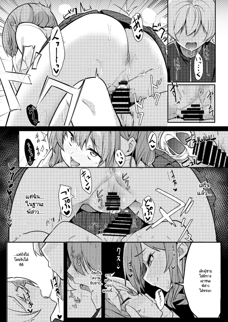 บาสคุกเวอร์ชันโชตะ [Gokunama Kinringo] – บาสคุกเวอร์ชันโชตะ [Gokunama Kinringo] หน้า 26