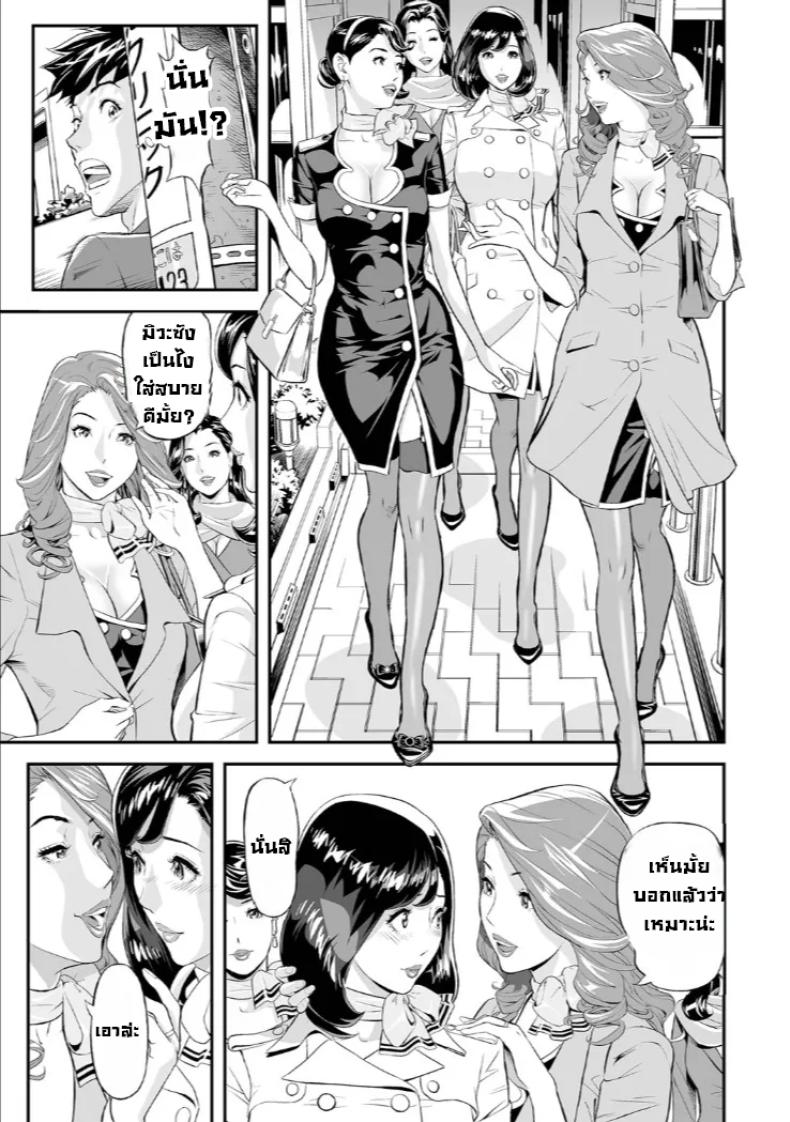 ผมลองแอบตามแม่ไป [Hara Shigeyuki] Mama Moe – ผมลองแอบตามแม่ไป [Hara Shigeyuki] Mama Moe หน้า 7