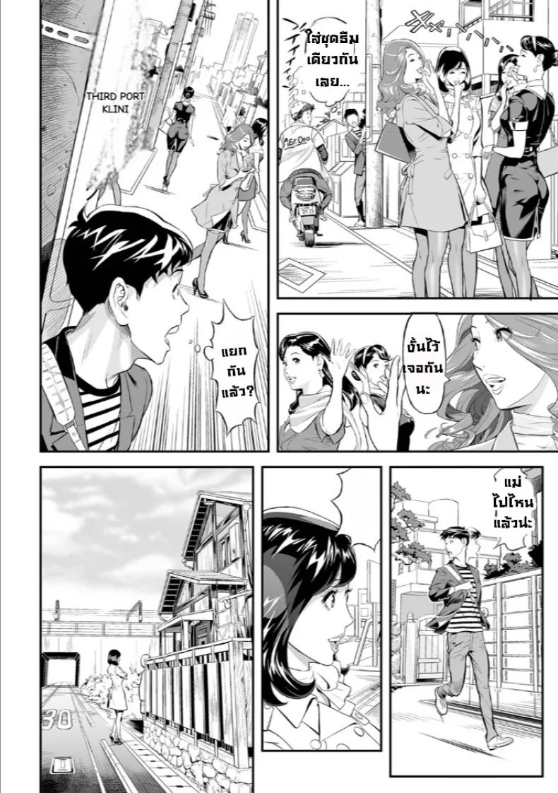 ผมลองแอบตามแม่ไป [Hara Shigeyuki] Mama Moe – ผมลองแอบตามแม่ไป [Hara Shigeyuki] Mama Moe หน้า 8