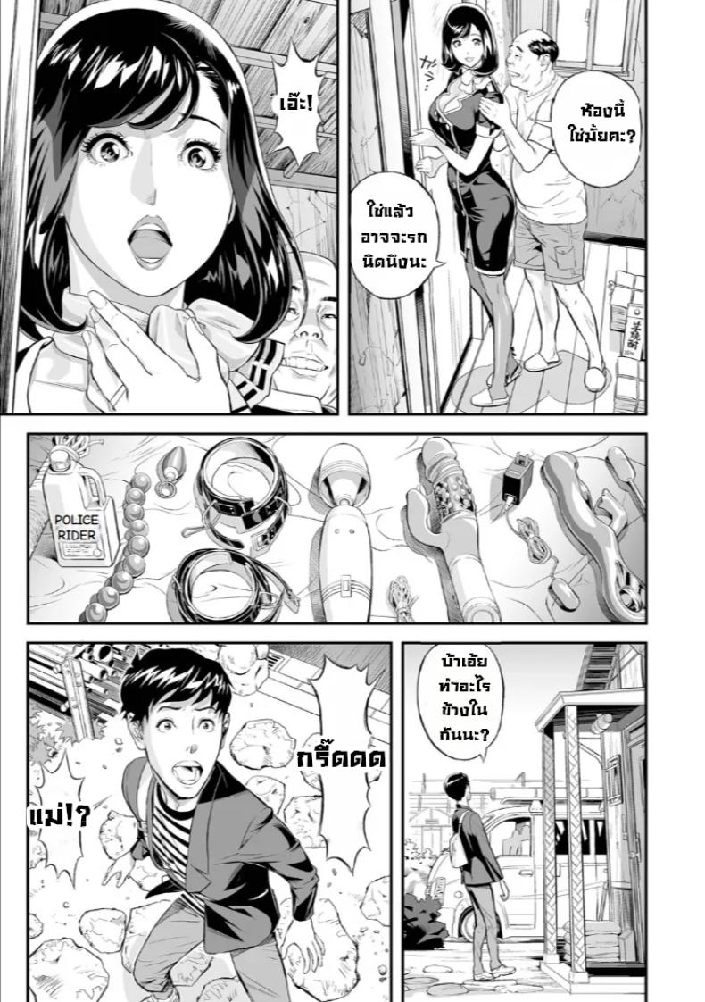 ผมลองแอบตามแม่ไป [Hara Shigeyuki] Mama Moe – ผมลองแอบตามแม่ไป [Hara Shigeyuki] Mama Moe หน้า 11
