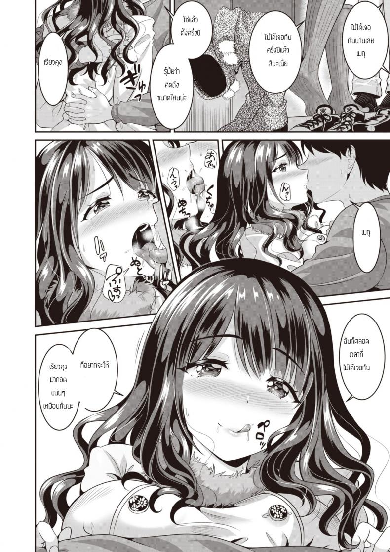 หลังจากไม่ได้เจอกันครึ่งปี [Kasugano Tobari] Fuyu Mure – Steamed Winter – หลังจากไม่ได้เจอกันครึ่งปี [Kasugano Tobari] Fuyu Mure – Steamed Winter หน้า 2