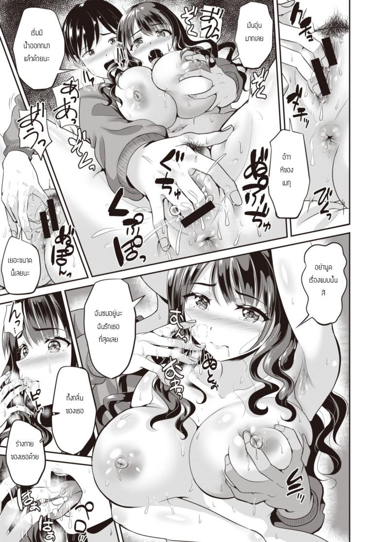 หลังจากไม่ได้เจอกันครึ่งปี [Kasugano Tobari] Fuyu Mure – Steamed Winter – หลังจากไม่ได้เจอกันครึ่งปี [Kasugano Tobari] Fuyu Mure – Steamed Winter หน้า 7