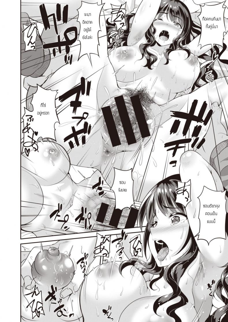 หลังจากไม่ได้เจอกันครึ่งปี [Kasugano Tobari] Fuyu Mure – Steamed Winter – หลังจากไม่ได้เจอกันครึ่งปี [Kasugano Tobari] Fuyu Mure – Steamed Winter หน้า 10
