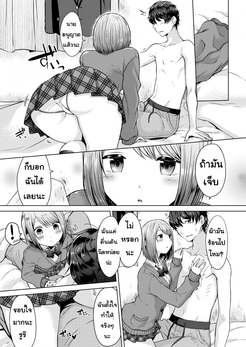 เช็ดตัวให้ [Sakuma Tsukasa] Senpai, shall we xx – เช็ดตัวให้ [Sakuma Tsukasa] Senpai, shall we xx หน้า 5