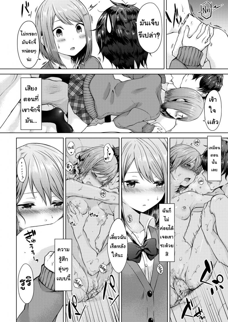 เช็ดตัวให้ [Sakuma Tsukasa] Senpai, shall we xx – เช็ดตัวให้ [Sakuma Tsukasa] Senpai, shall we xx หน้า 6