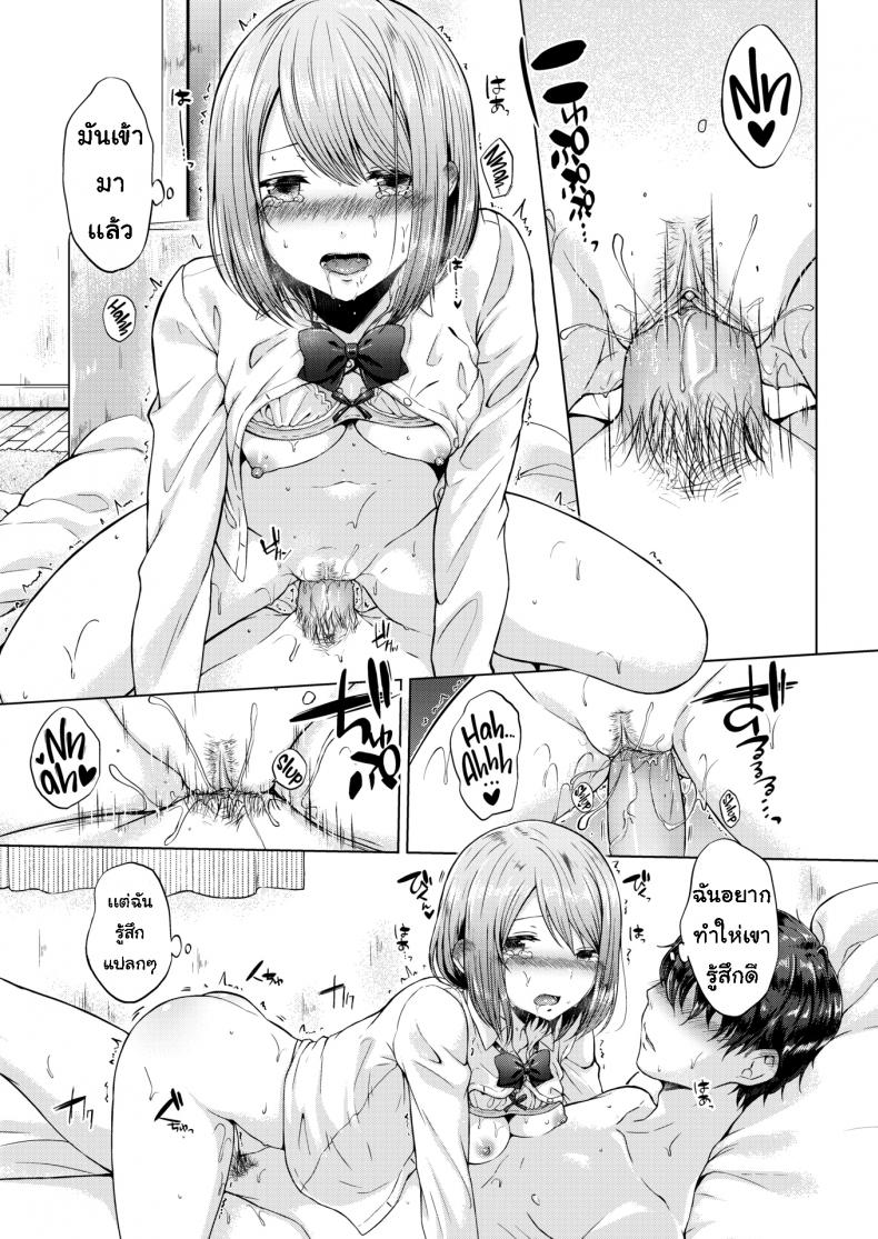 เช็ดตัวให้ [Sakuma Tsukasa] Senpai, shall we xx – เช็ดตัวให้ [Sakuma Tsukasa] Senpai, shall we xx หน้า 13