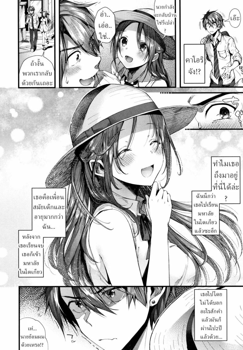 อีกครั้งในเมืองนี้ [Suihei Sen] Kono Machi de Mou Ichidou Once More in This Town – อีกครั้งในเมืองนี้ [Suihei Sen] Kono Machi de Mou Ichidou Once More in This Town หน้า 1