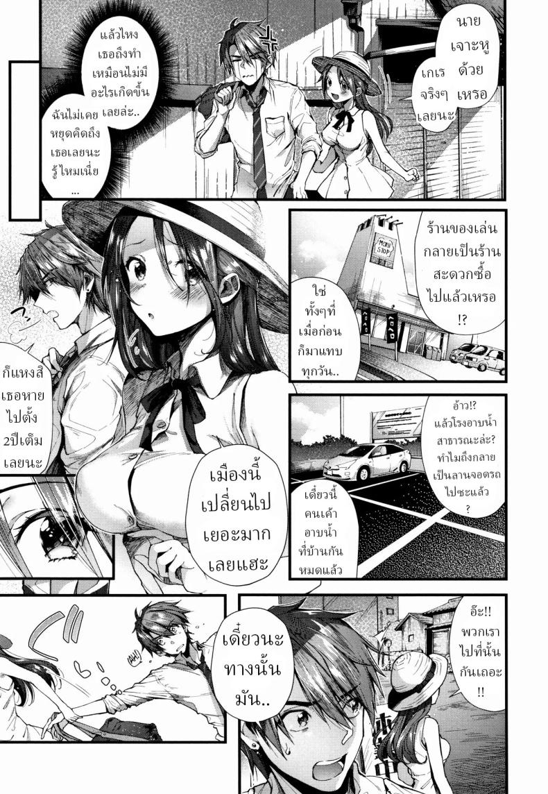 อีกครั้งในเมืองนี้ [Suihei Sen] Kono Machi de Mou Ichidou Once More in This Town – อีกครั้งในเมืองนี้ [Suihei Sen] Kono Machi de Mou Ichidou Once More in This Town หน้า 2