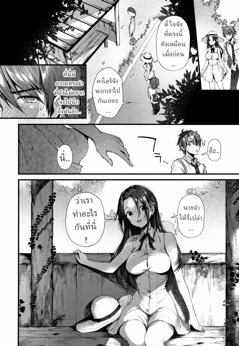 อีกครั้งในเมืองนี้ [Suihei Sen] Kono Machi de Mou Ichidou Once More in This Town – อีกครั้งในเมืองนี้ [Suihei Sen] Kono Machi de Mou Ichidou Once More in This Town หน้า 3