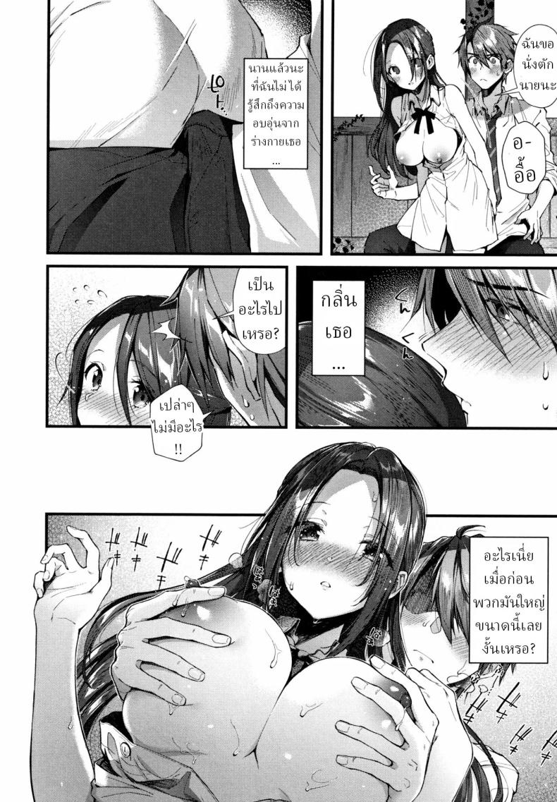 อีกครั้งในเมืองนี้ [Suihei Sen] Kono Machi de Mou Ichidou Once More in This Town – อีกครั้งในเมืองนี้ [Suihei Sen] Kono Machi de Mou Ichidou Once More in This Town หน้า 7