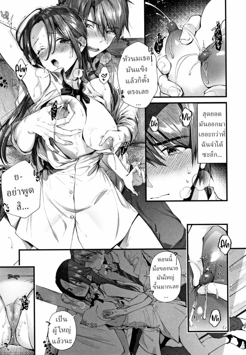 อีกครั้งในเมืองนี้ [Suihei Sen] Kono Machi de Mou Ichidou Once More in This Town – อีกครั้งในเมืองนี้ [Suihei Sen] Kono Machi de Mou Ichidou Once More in This Town หน้า 8