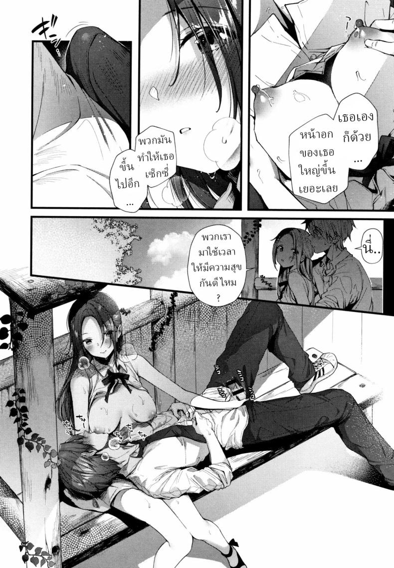 อีกครั้งในเมืองนี้ [Suihei Sen] Kono Machi de Mou Ichidou Once More in This Town – อีกครั้งในเมืองนี้ [Suihei Sen] Kono Machi de Mou Ichidou Once More in This Town หน้า 9