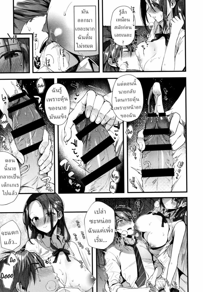 อีกครั้งในเมืองนี้ [Suihei Sen] Kono Machi de Mou Ichidou Once More in This Town – อีกครั้งในเมืองนี้ [Suihei Sen] Kono Machi de Mou Ichidou Once More in This Town หน้า 10