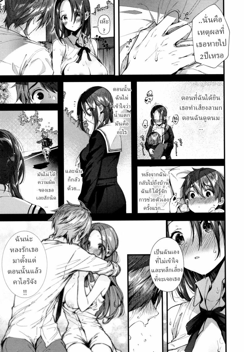 อีกครั้งในเมืองนี้ [Suihei Sen] Kono Machi de Mou Ichidou Once More in This Town – อีกครั้งในเมืองนี้ [Suihei Sen] Kono Machi de Mou Ichidou Once More in This Town หน้า 12