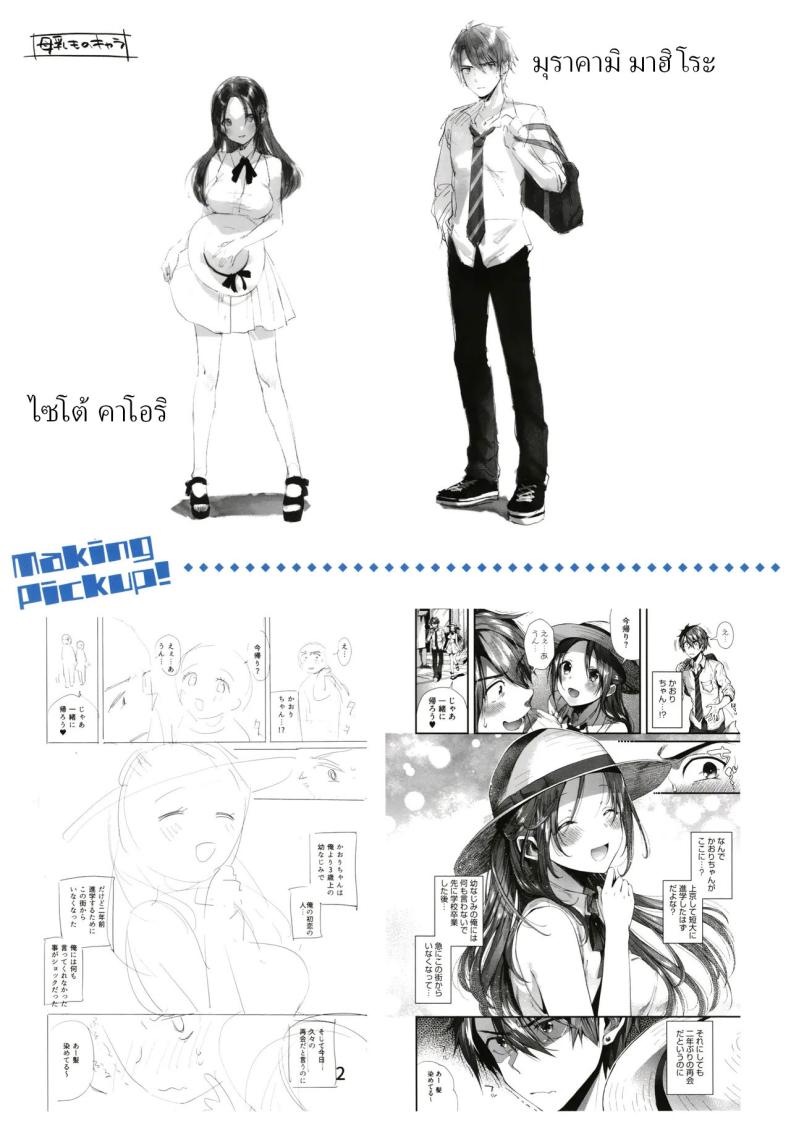 อีกครั้งในเมืองนี้ [Suihei Sen] Kono Machi de Mou Ichidou Once More in This Town – อีกครั้งในเมืองนี้ [Suihei Sen] Kono Machi de Mou Ichidou Once More in This Town หน้า 20