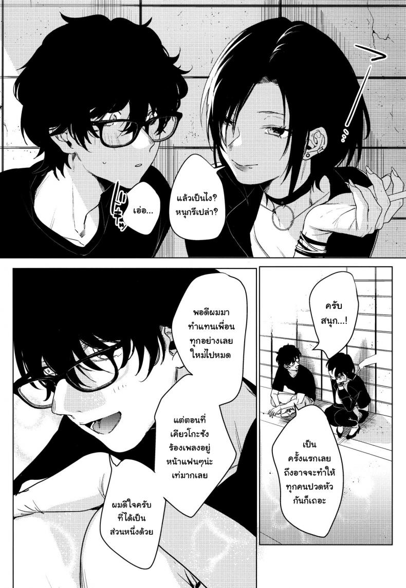สาวร็อคอยากขอสักน้ำ (COMITIA130) [Nino_izm (2no.)] Rock Girl – สาวร็อคอยากขอสักน้ำ (COMITIA130) [Nino_izm (2no.)] Rock Girl หน้า 5