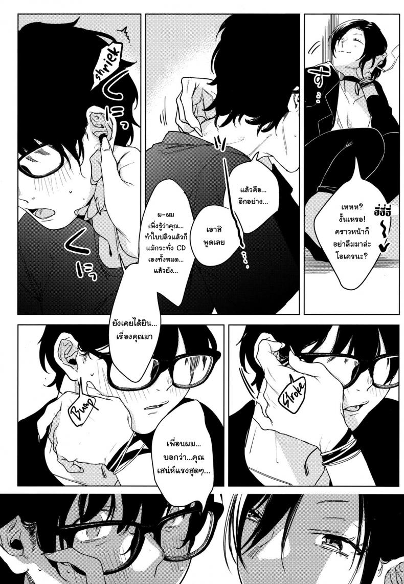 สาวร็อคอยากขอสักน้ำ (COMITIA130) [Nino_izm (2no.)] Rock Girl – สาวร็อคอยากขอสักน้ำ (COMITIA130) [Nino_izm (2no.)] Rock Girl หน้า 6