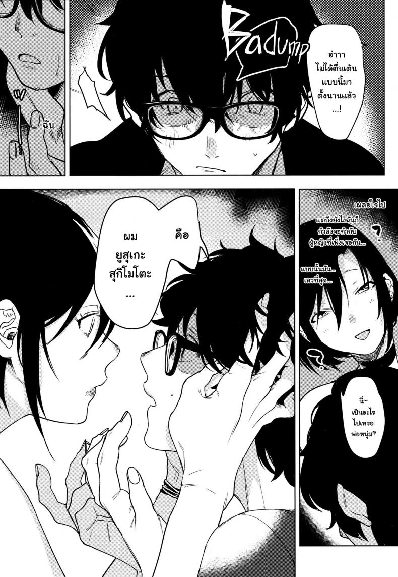 สาวร็อคอยากขอสักน้ำ (COMITIA130) [Nino_izm (2no.)] Rock Girl – สาวร็อคอยากขอสักน้ำ (COMITIA130) [Nino_izm (2no.)] Rock Girl หน้า 13