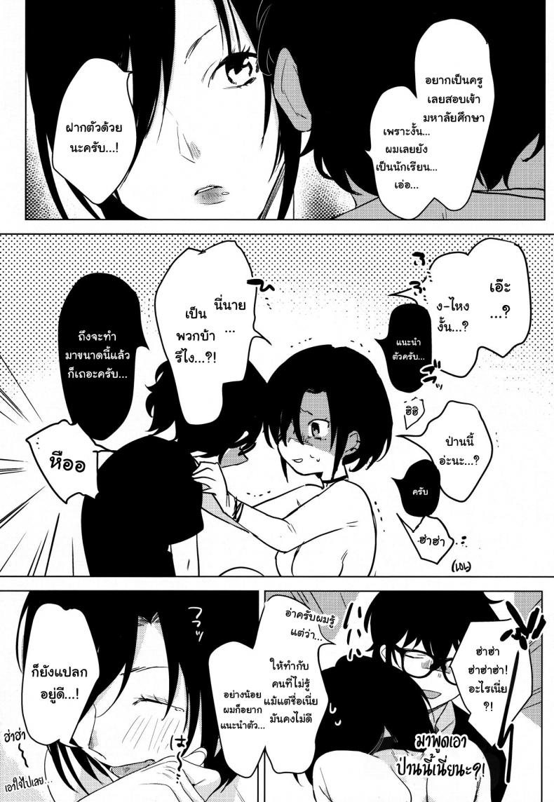 สาวร็อคอยากขอสักน้ำ (COMITIA130) [Nino_izm (2no.)] Rock Girl – สาวร็อคอยากขอสักน้ำ (COMITIA130) [Nino_izm (2no.)] Rock Girl หน้า 14