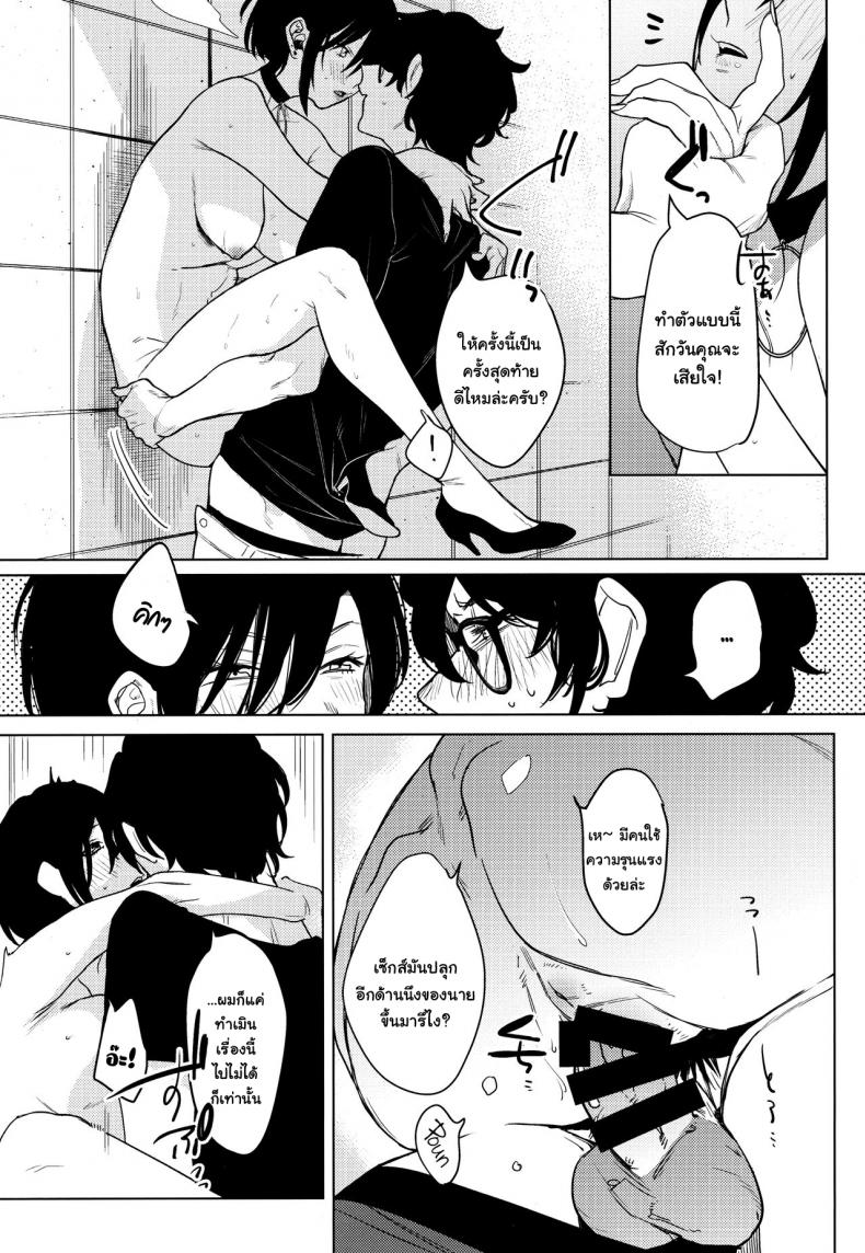 สาวร็อคอยากขอสักน้ำ (COMITIA130) [Nino_izm (2no.)] Rock Girl – สาวร็อคอยากขอสักน้ำ (COMITIA130) [Nino_izm (2no.)] Rock Girl หน้า 17